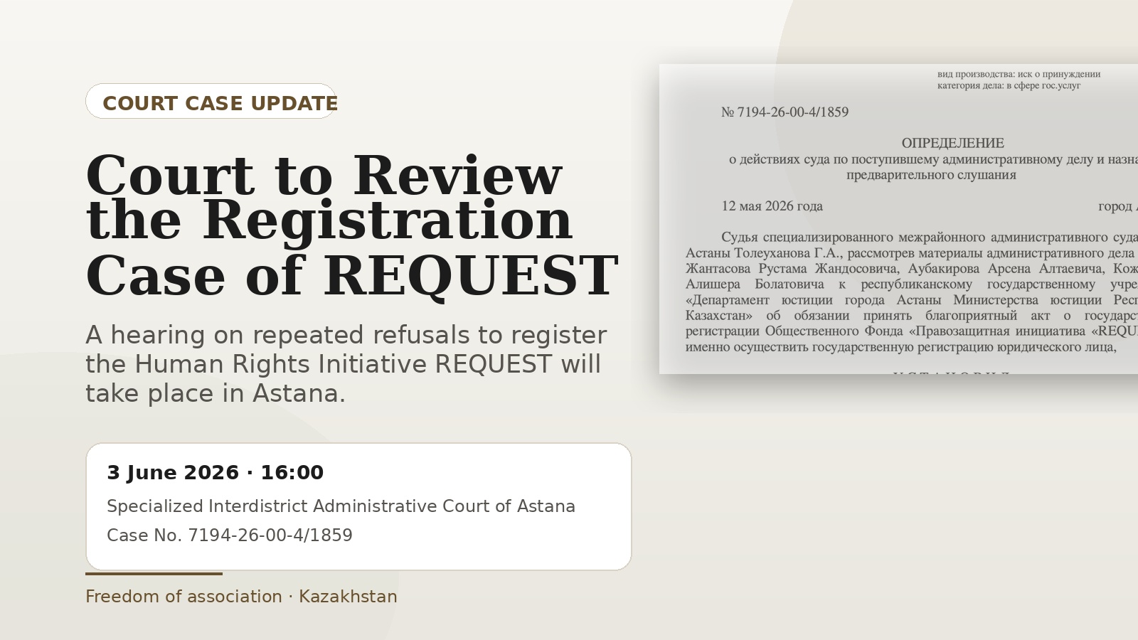 Court to Review the Registration Case of the Human Rights Initiative REQUEST